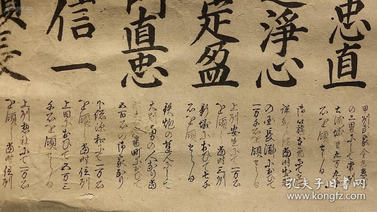 明末清初德川家康东照大权现手写书法立轴天正十八年关东御入国供奉方