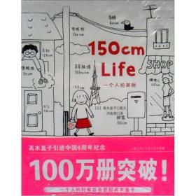 一个人上东京