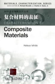 Characterization of composite materials··C. Richard Brundle, Charles A. Evans, Hatsuo Ishida