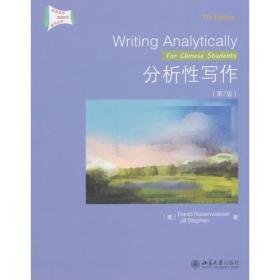 分析性写作(第7版)/英语写作原版影印系列丛书