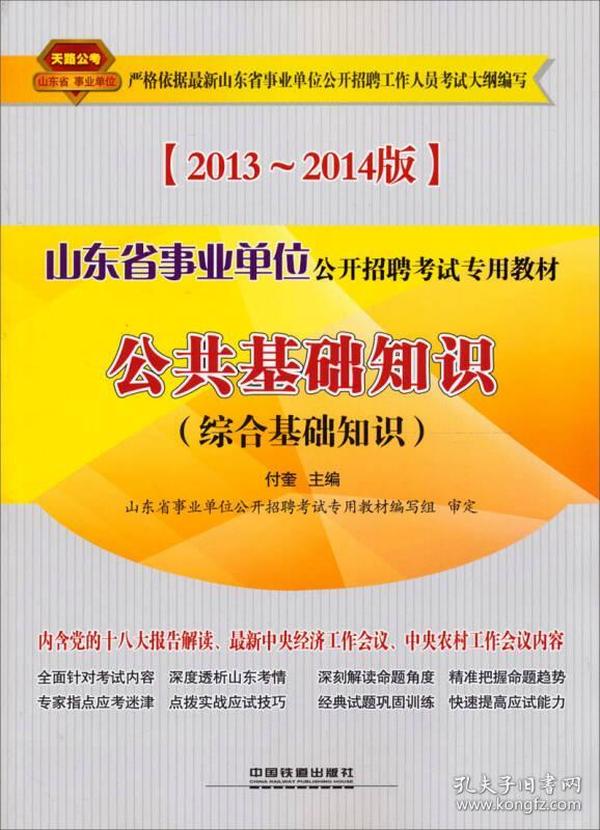2013事业单位招聘_行政职业能力价格 行政职业能力批发 行政职业能力厂家(2)