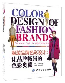 服装品牌色彩设计：让品牌畅销的色彩奥秘