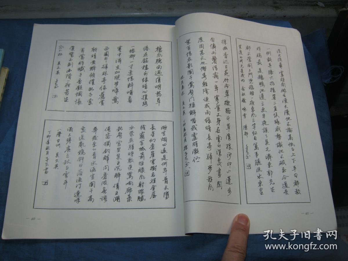 硬笔书宋词字帖_徐子久书_孔夫子旧书网