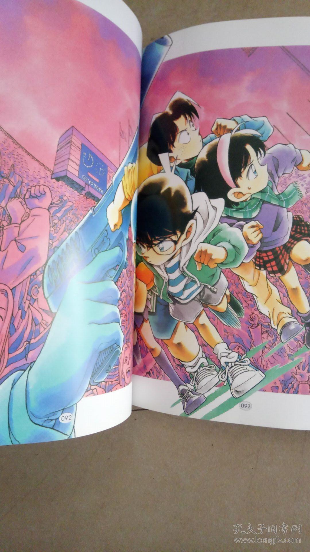 柯南(青山冈昌)大16开的_青山刚昌_孔夫子旧书网