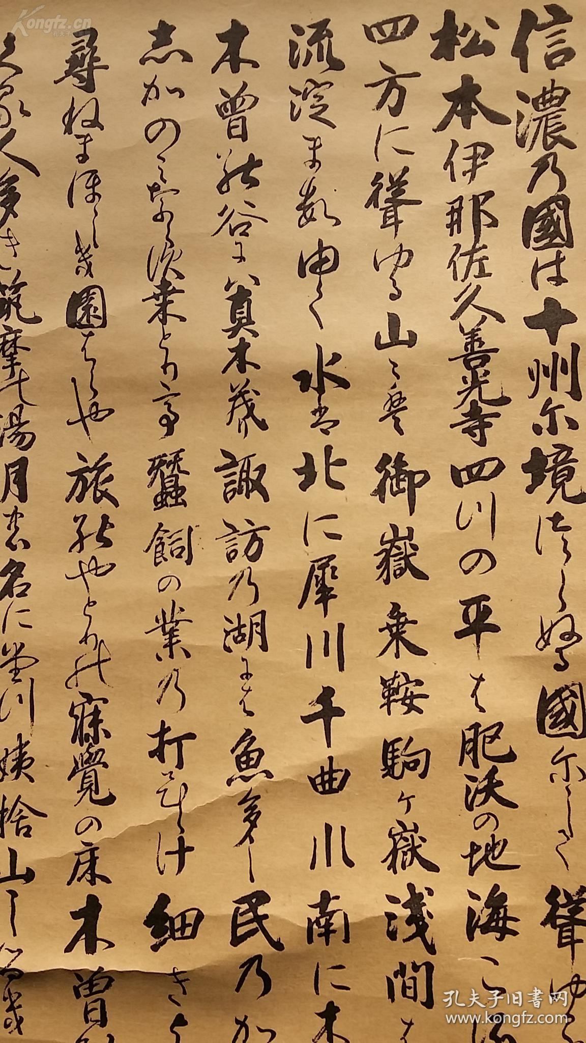 信浓国歌浅井洌书法立轴民国老印刷