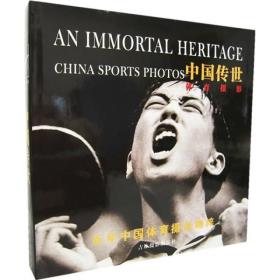 中国传世体育摄影