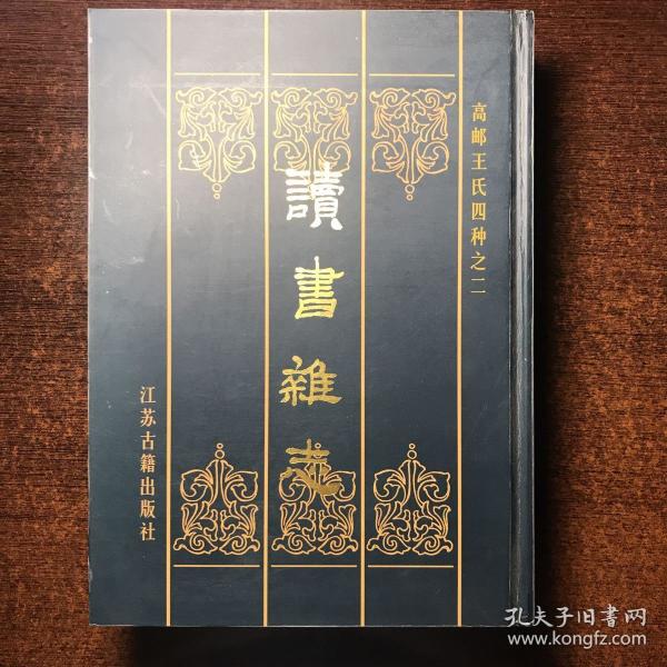 3 条结果 读书杂志 [清]王念孙  著 凤凰出版社 2000-09 九五品