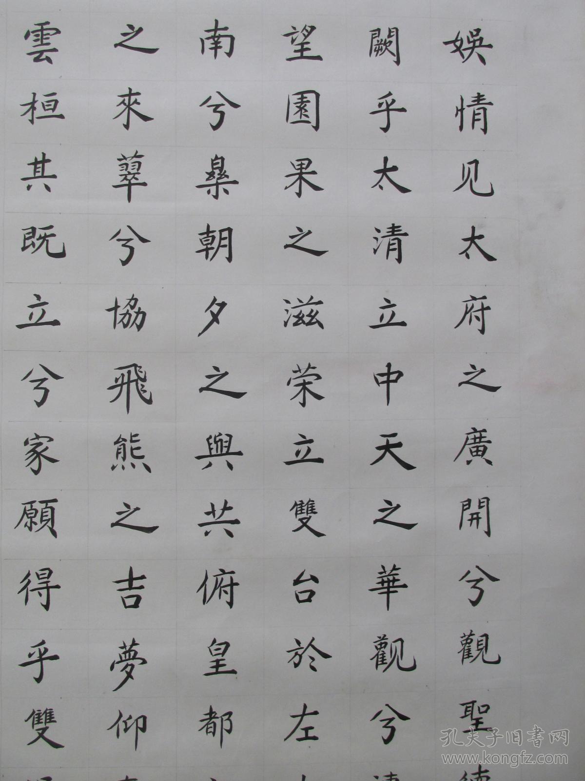 曹子建铜雀台赋庄赟恩书写楷书