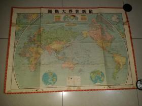 1950年最新世界大地图（7版）