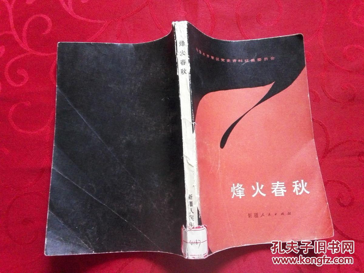 00 包邮 加入购物车 收藏 作者: 彭仲韬著 出版社: 辽宁人民出版社