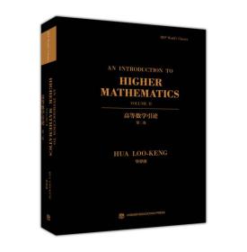 Introduction to Advanced Mathematics(2)