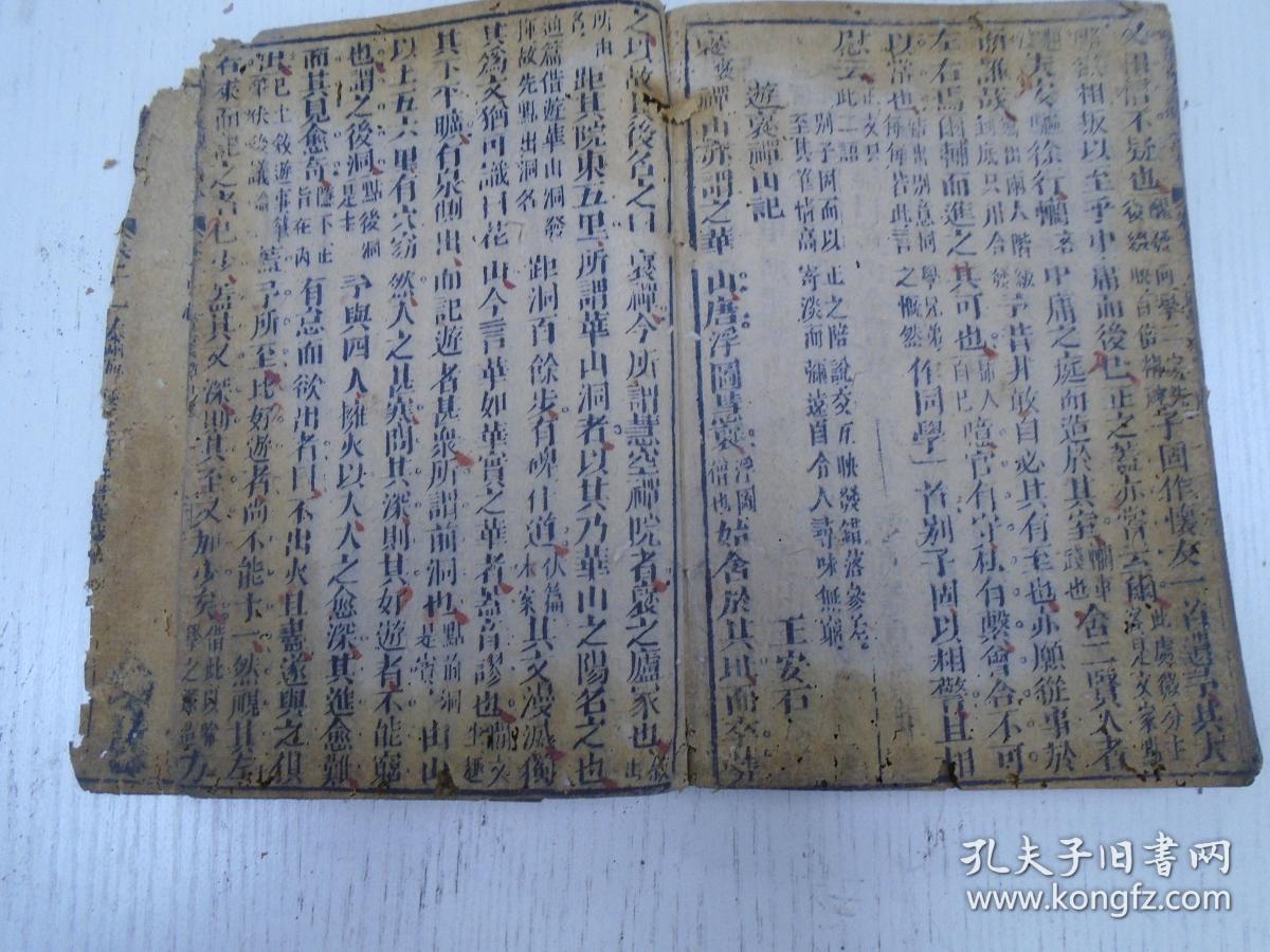 放鹤亭记,石钟山记,潮州韩文公庙碑,乞校正陆贽奏议进御劄子,前赤壁赋