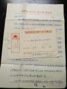 信札和信封; 陈宇写给陈姣容的信1972.11.