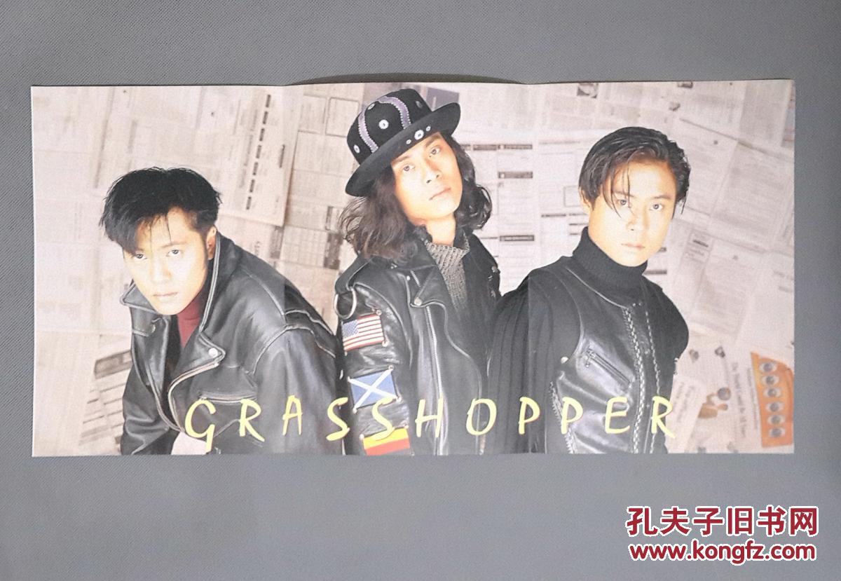 明星海报:草蜢,关淑怡