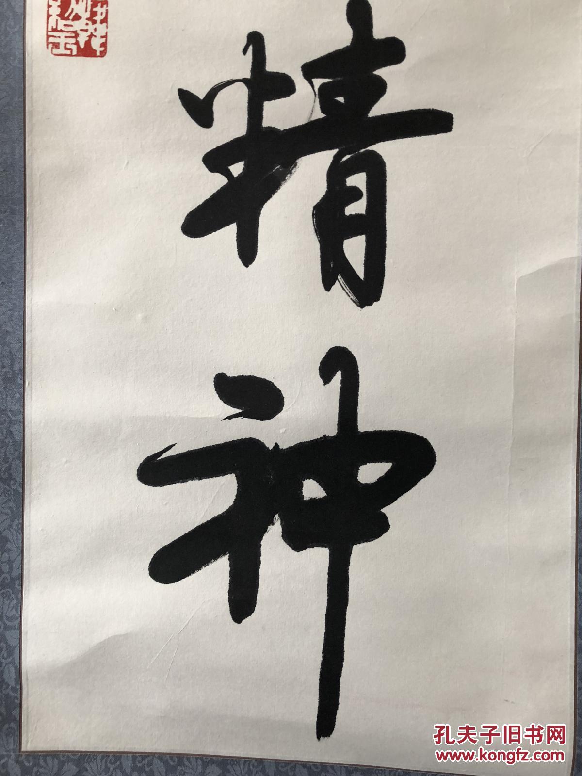 韩绍玉 书法 对联