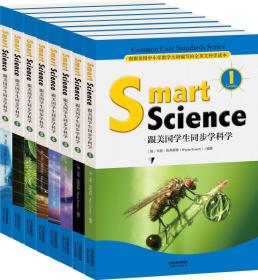 Smart Science:跟美国学生同步学科学89787201120287