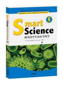 Smart Science:跟美国学生同步学科学6