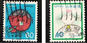 日邮·日本邮票信销·樱花目录编号C886-887 1981年书信日2全 写信的男孩和女孩
