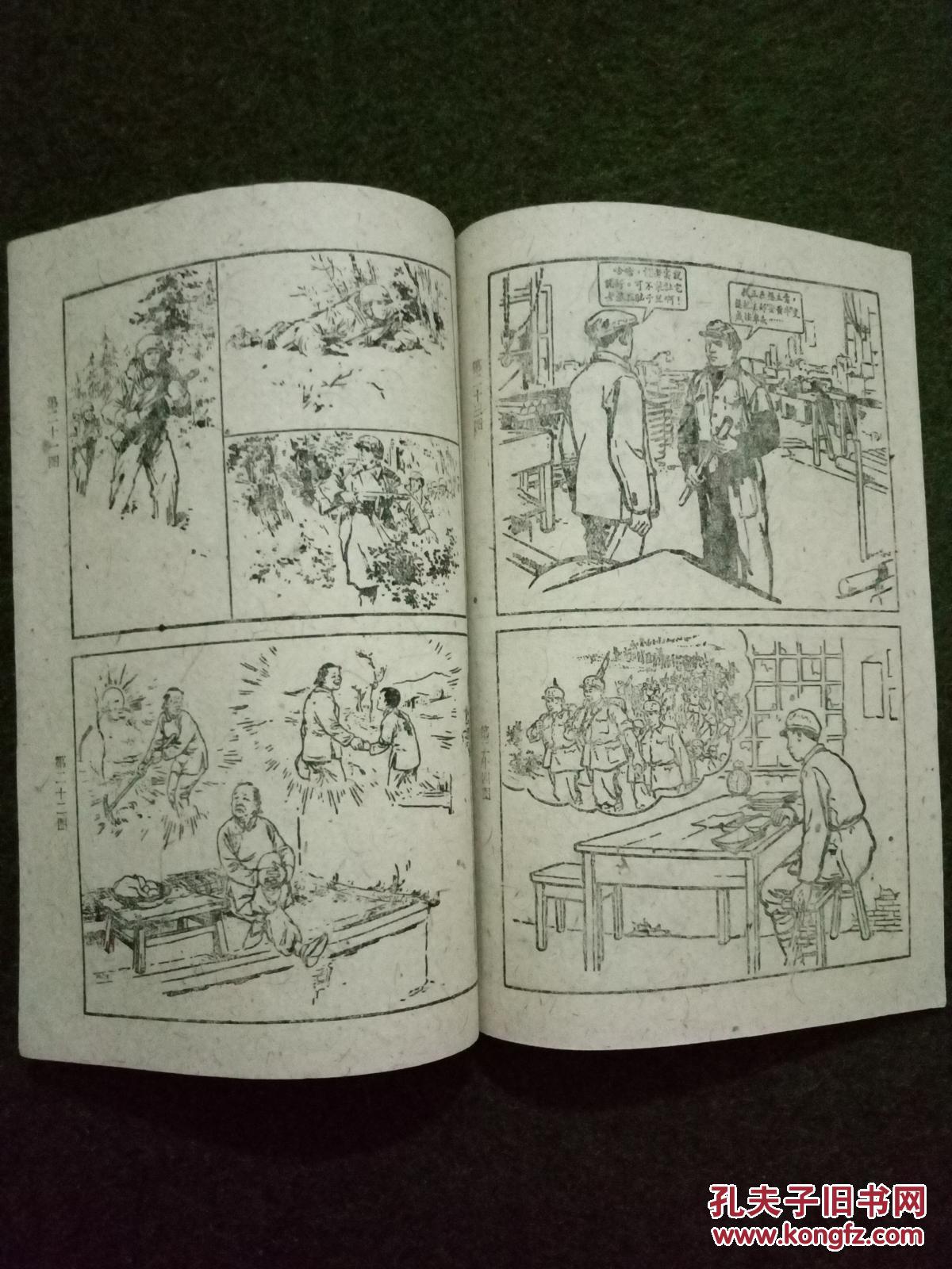怎样画连环画