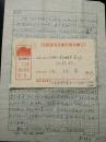 信札和信封; 陈宇写给陈姣容的信1972.5.