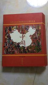 中华人民共和国成立六十周年纪念 （邮票、粮票珍藏册）有收藏证书 限量发行2000套