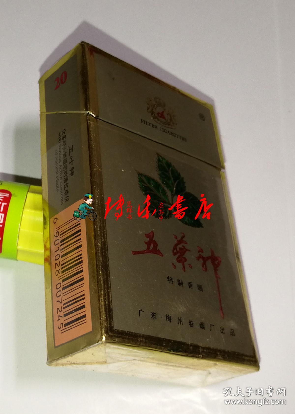 五叶神_广东梅州出品_孔夫子旧书网