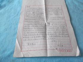 68年：中國唱片社政工組給著名的歌唱家、中國唱片社總編室主任 楊紹謙 信札，有關為毛主席講話錄音、中央的其他首長和當時中央的一些負責人的講話錄音制作的銅板的情況，準備出毛講話銅板和唱片，有關社會和社里的形勢通報（這個有意思，有史料價值）