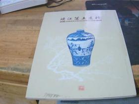 靖江藩王遗粹 梅瓶图片--邮票一本（10张）