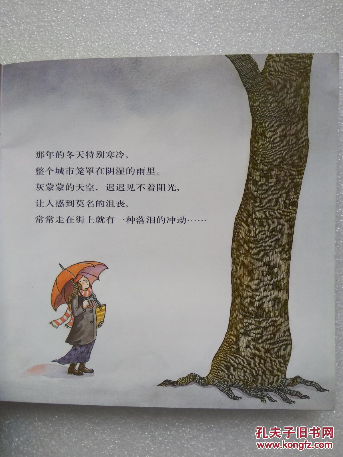 几米作品---向左走,向右走(漫画)