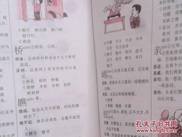 孩子语文造句组词很差,怎么提高啊,急