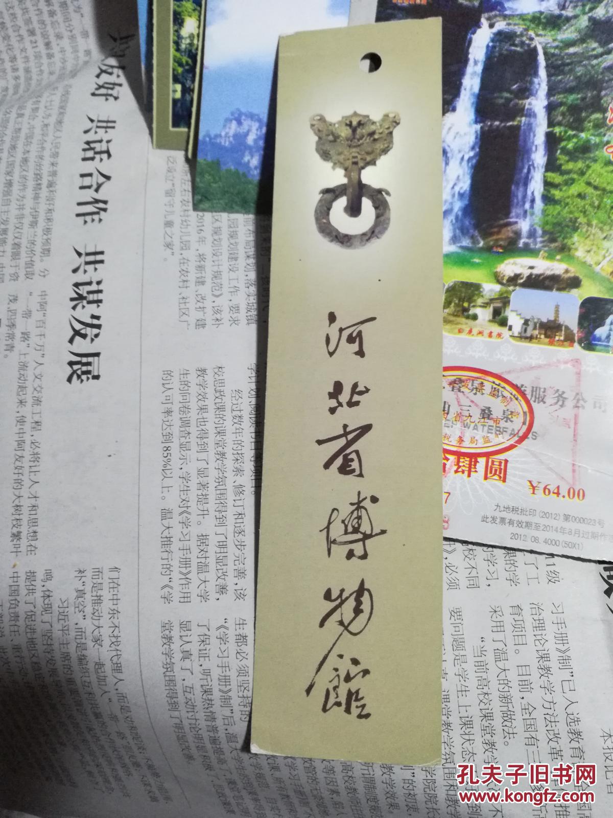 河北省博物馆门票