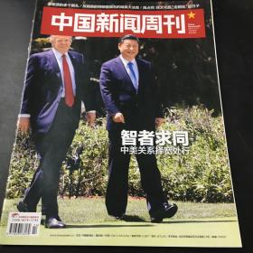 中国新闻周刊 2017年第14期