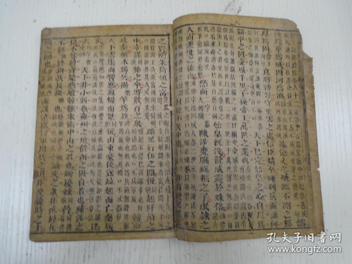 宏道堂板/学源堂古文《增補古文观止善本》卷之六