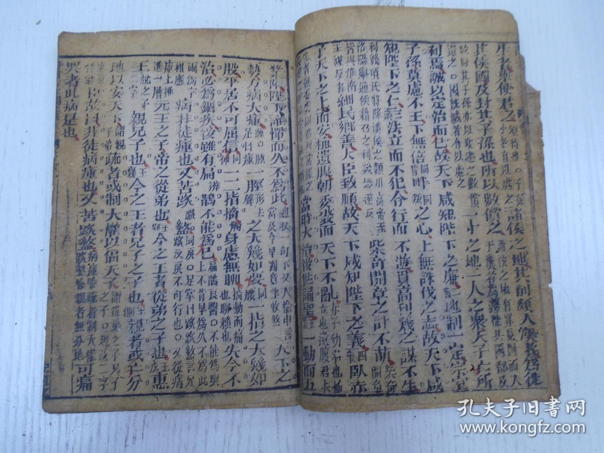 宏道堂板/学源堂古文《增補古文观止善本》卷之六