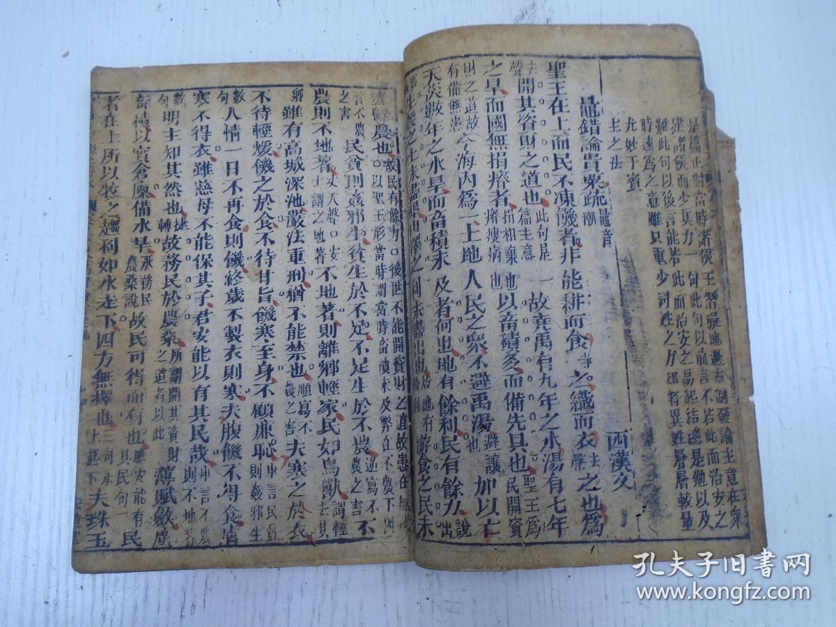 西汉文:高帝求贤詔,文帝议佐百姓詔,景帝令二千石修瞤詔,贾谊过秦论上