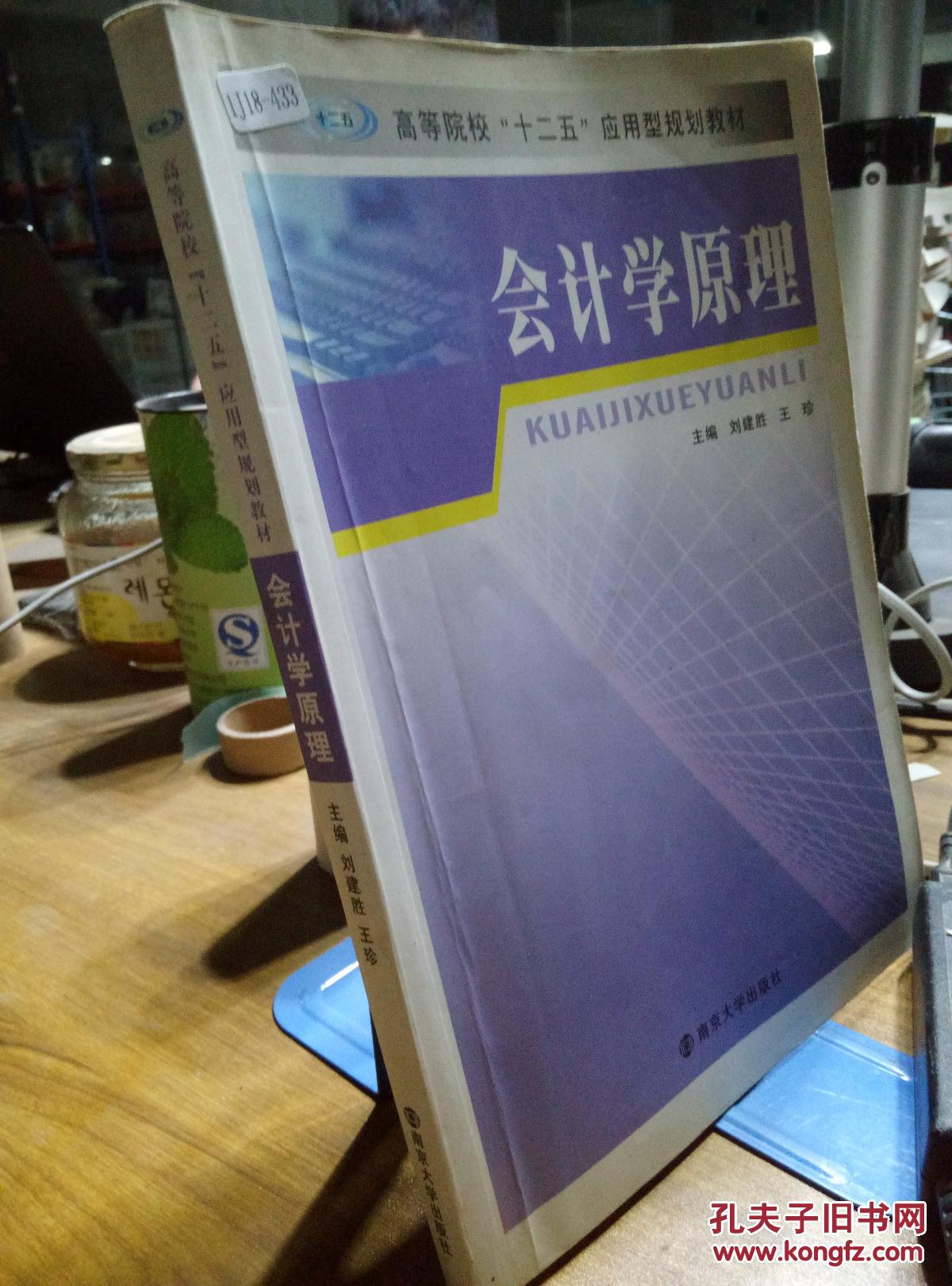 北京会计网校_中华网校会计从业视频课件 网盘_中华网校会计继续教育