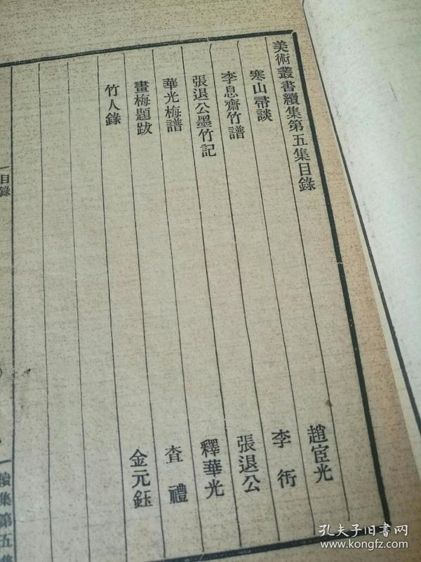 梅简谱(2)