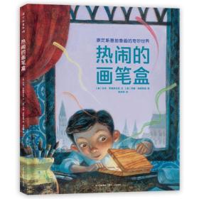热闹的画笔盒——康定斯基抽象画的奇妙世界