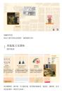 单向生活系列：书虫漫游北京指南