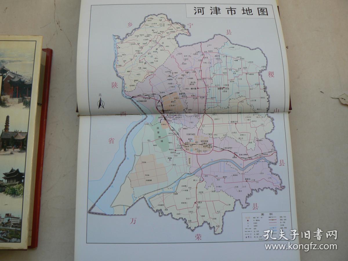 河津市志(上.下)