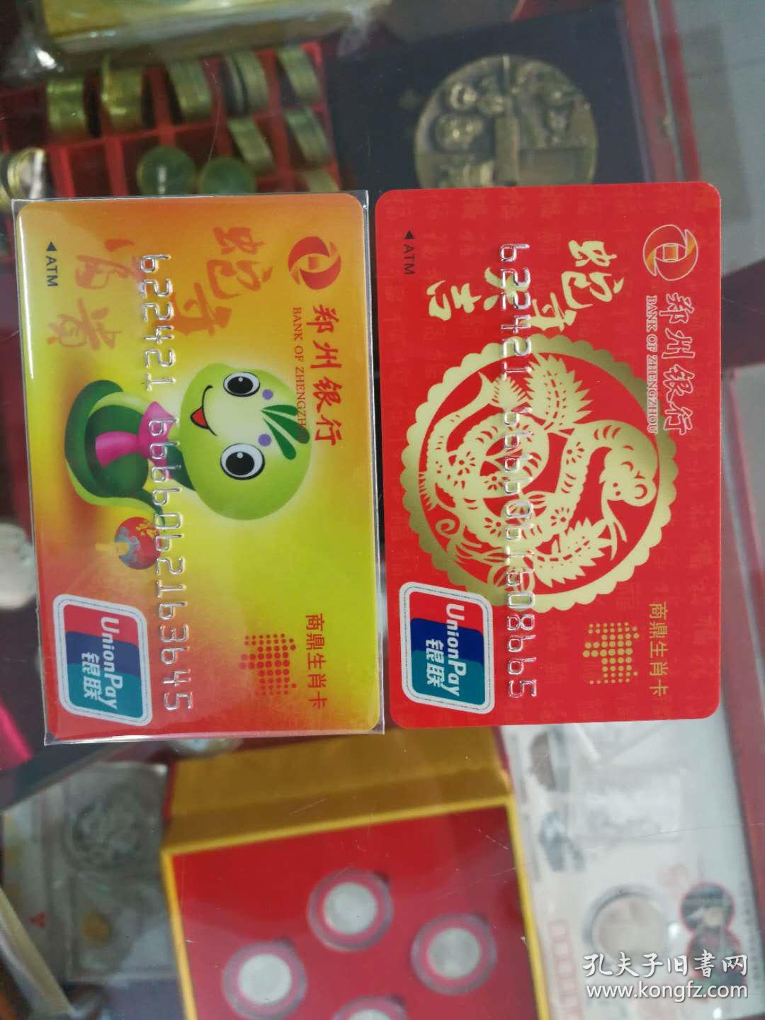 郑州生肖蛇《过期废卡》_银行_孔夫子旧书网
