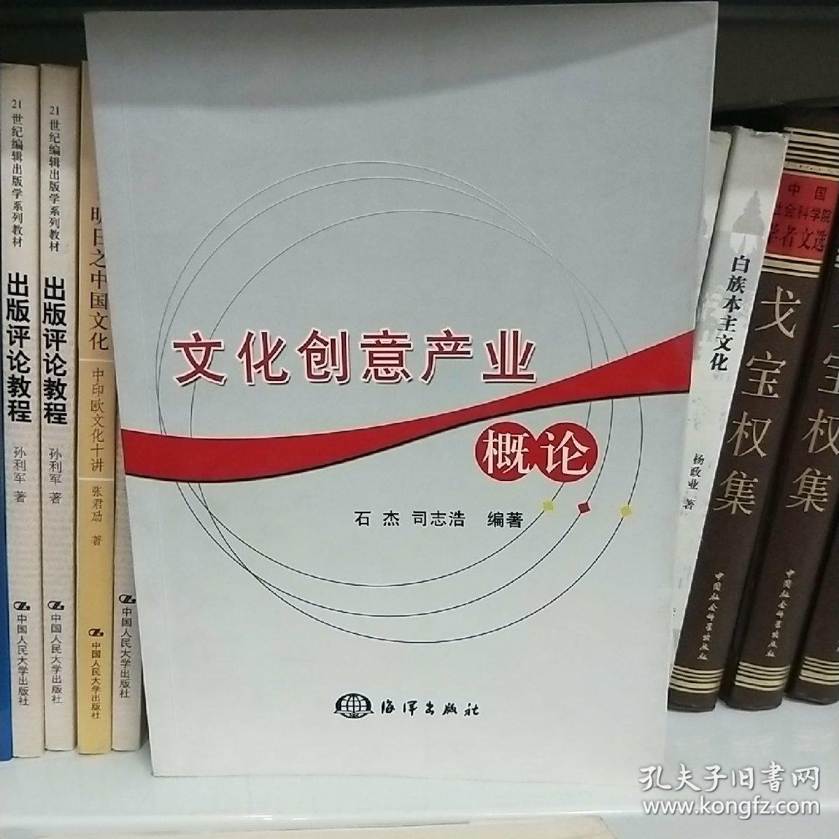 文化创意产业