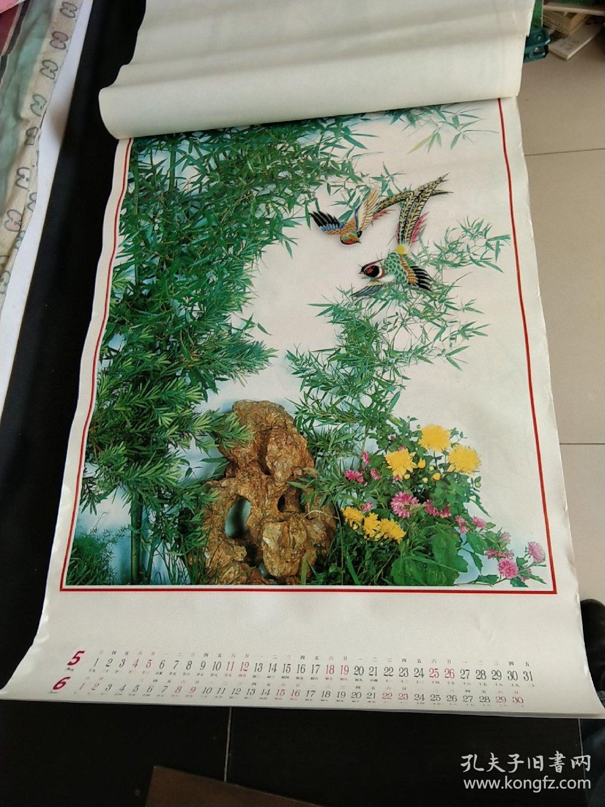 2002年挂历翠竹迎春.