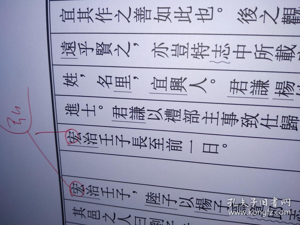 章丘县志 第一册 具体信息看图 ac4625-15