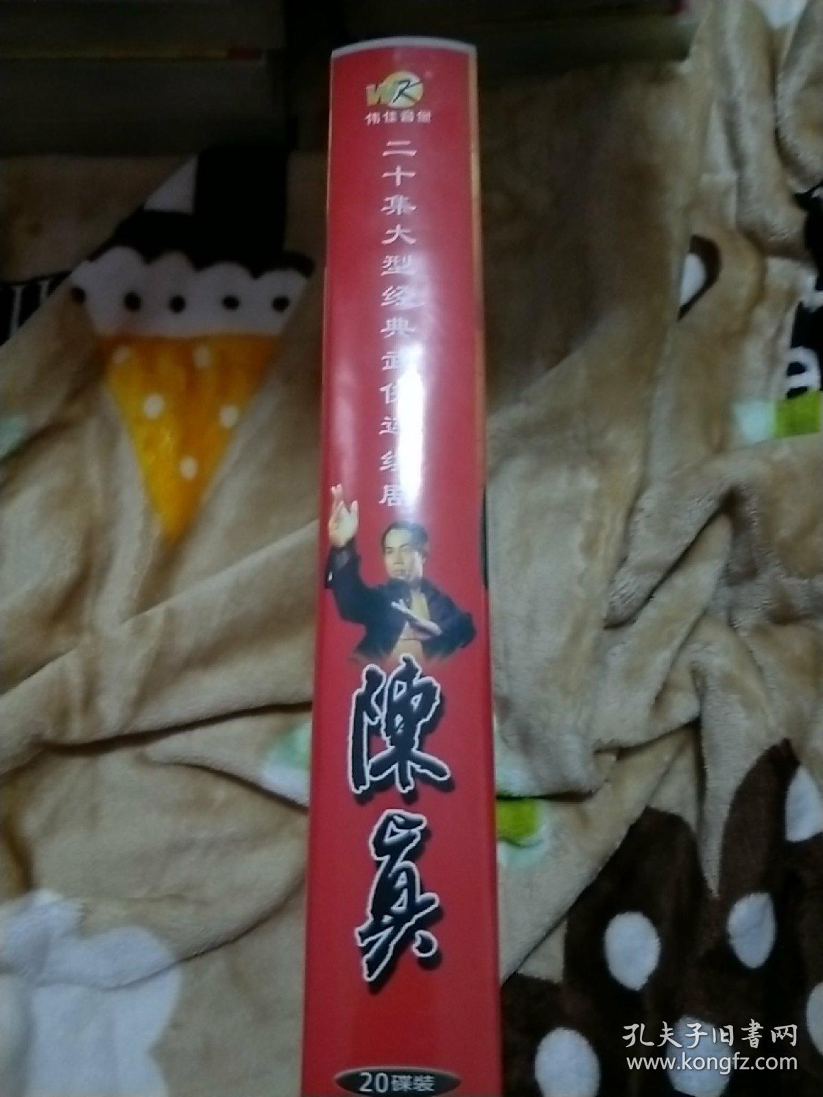 【绝版】电视剧《陈真》【20碟装】