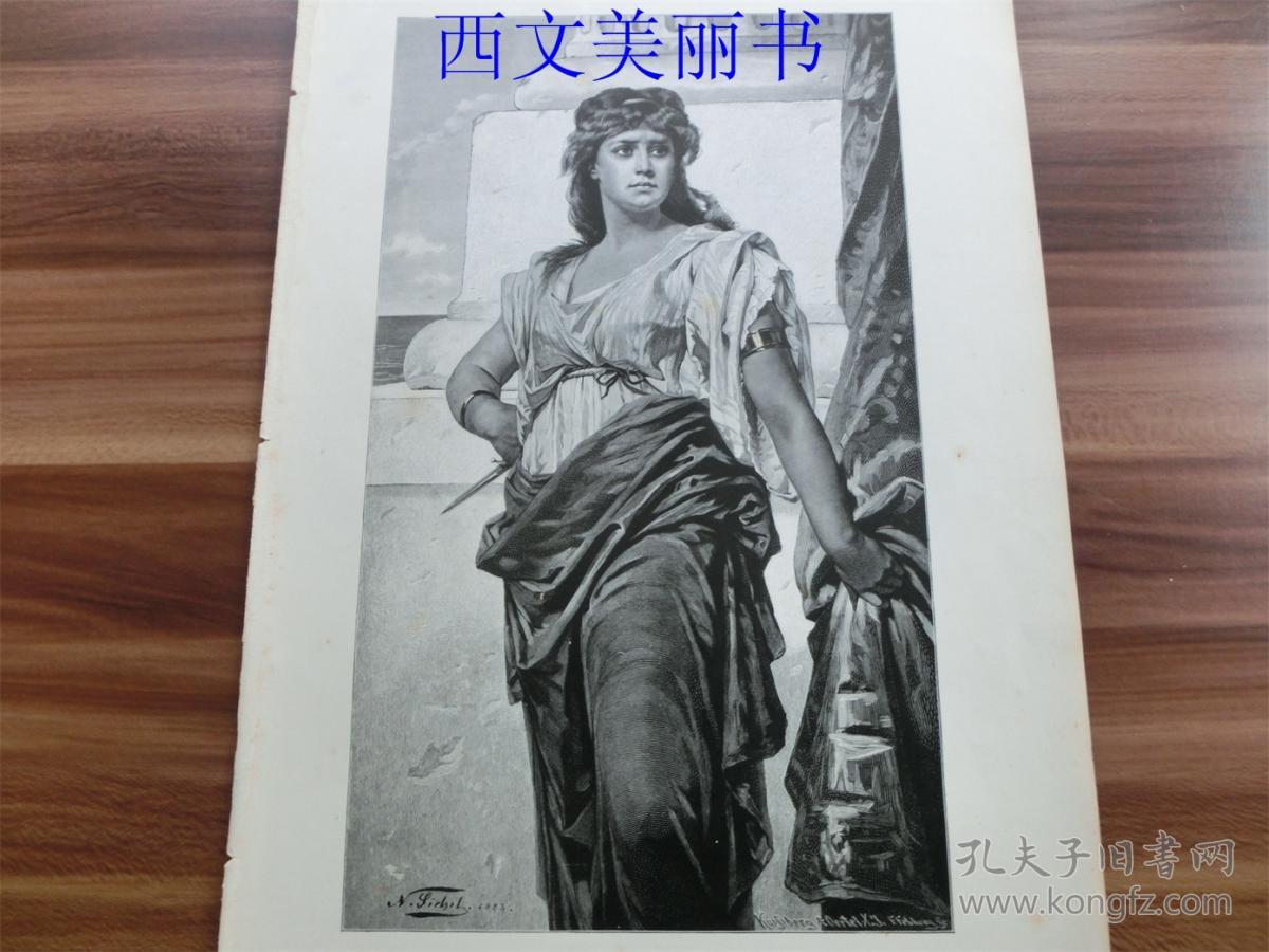 【现货 包邮】1885年木刻版画《美狄亚》希腊神话人物美女(medea)