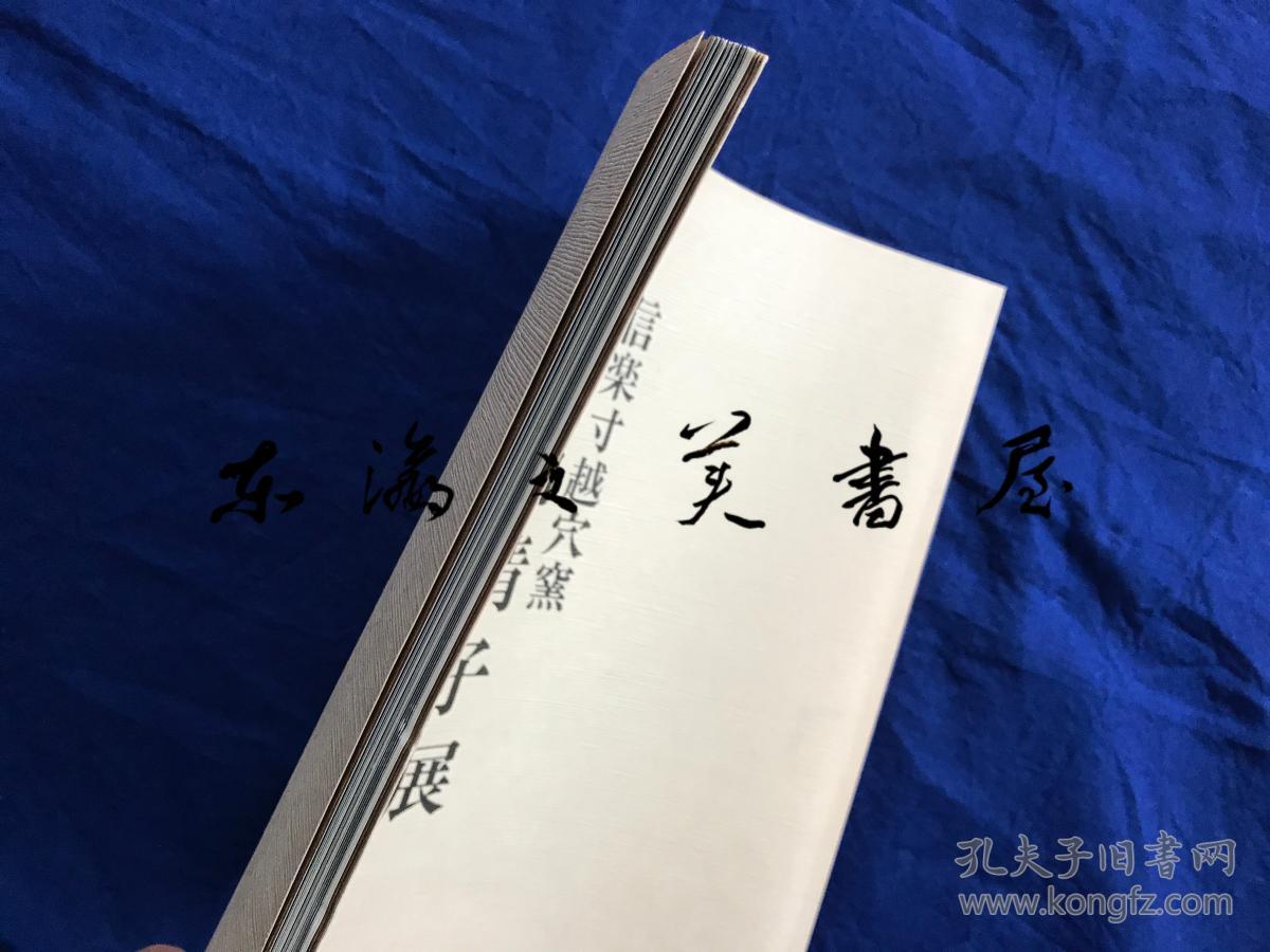 信乐寸越穴窑 神山清子展 1984年 彩色照片40点 神山清子