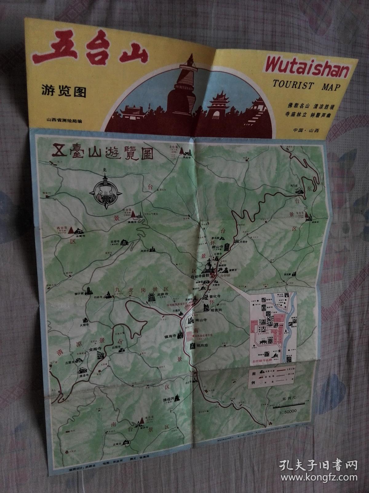 五台山 游览图