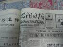 沈阳日报1993年4月27日