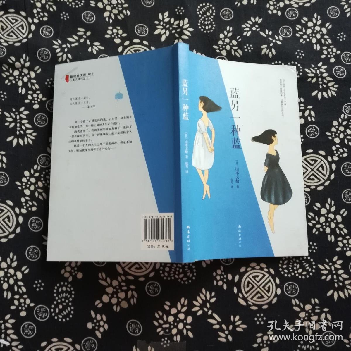 蓝另一种蓝:山本文绪作品01